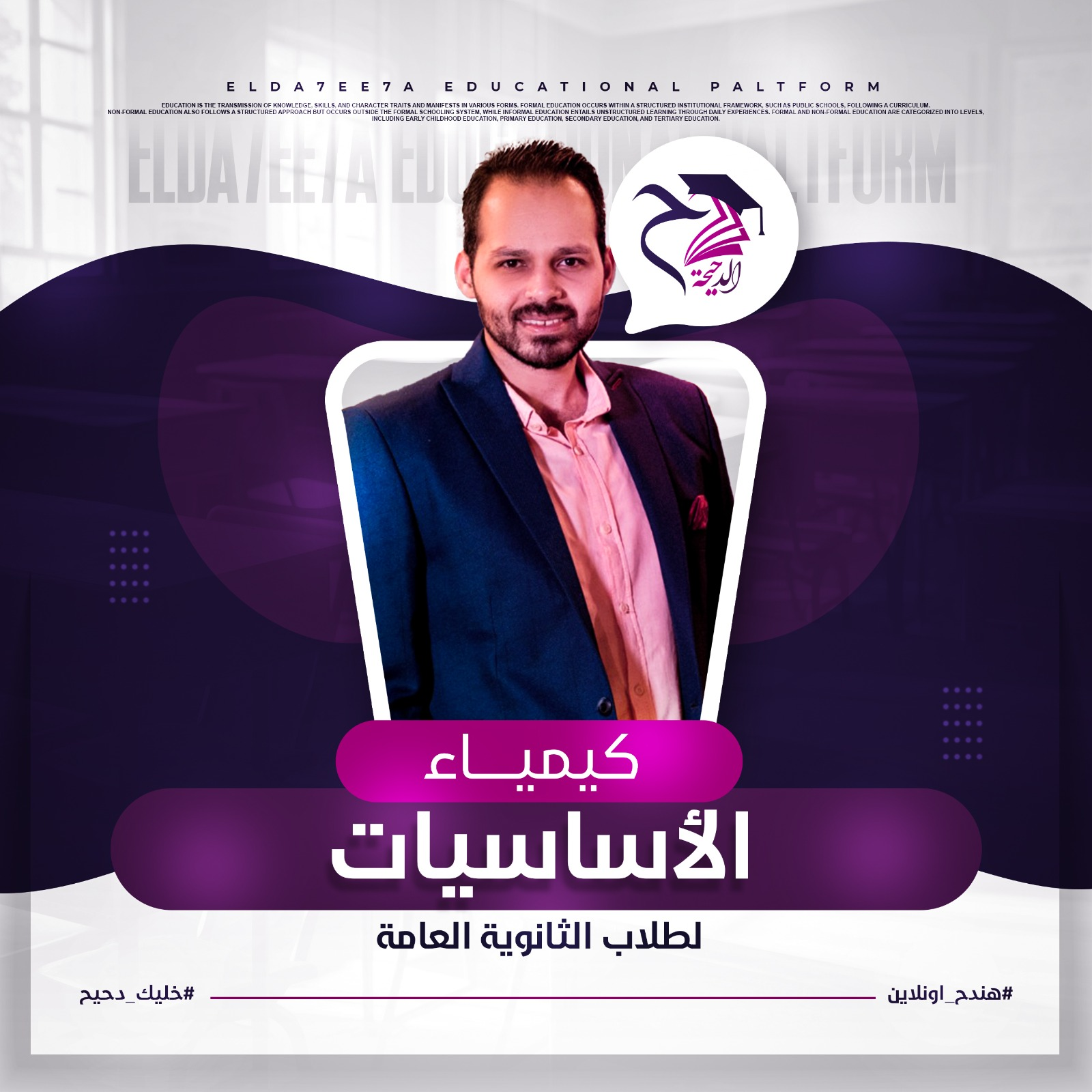 الجزء الثانى